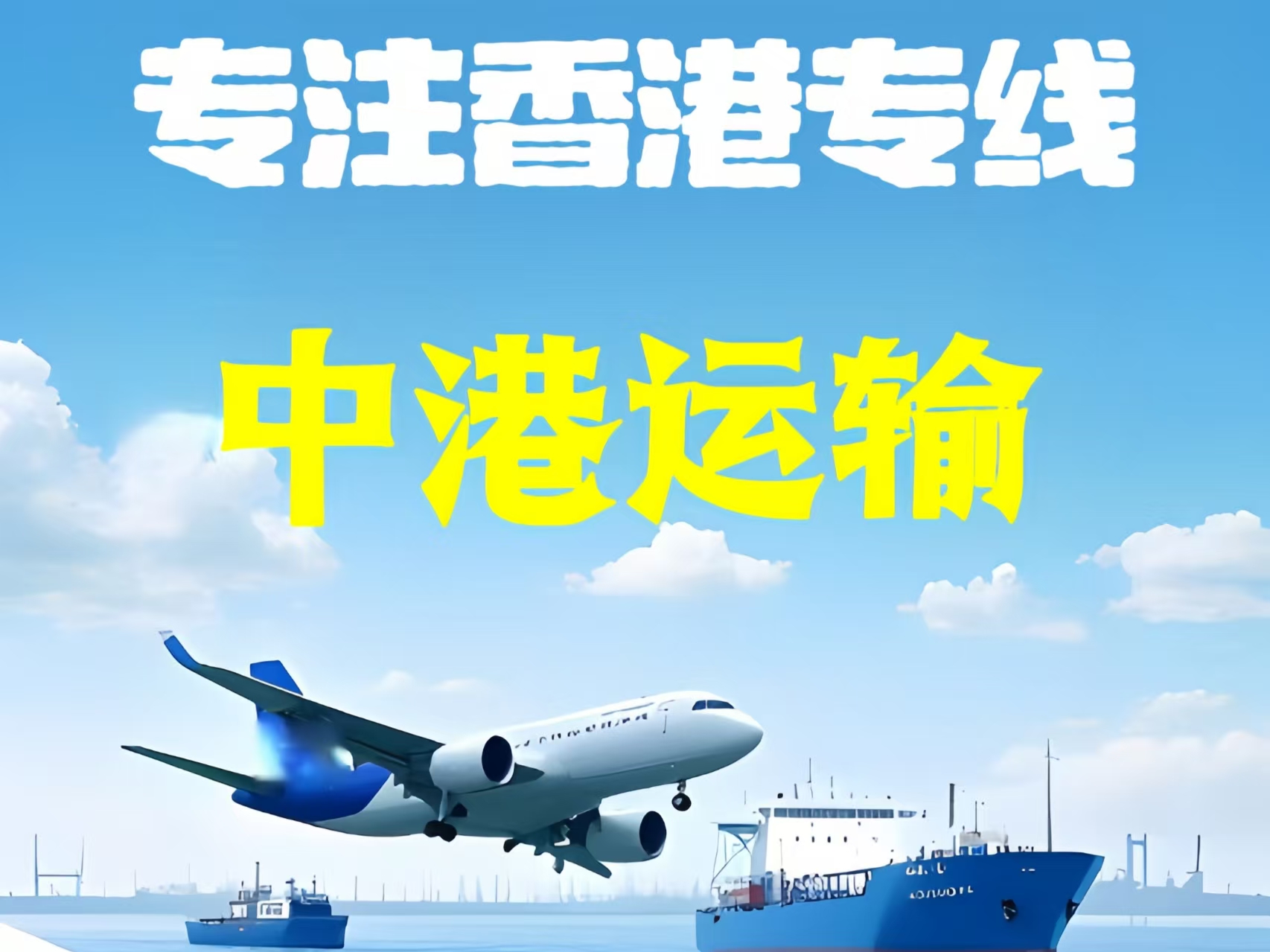 蓟州至香港新界10吨线路板跨境物流全流程解析